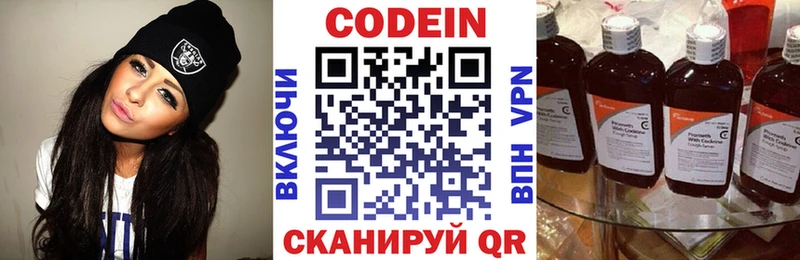 mega ТОР  Дорогобуж  Кодеиновый сироп Lean напиток Lean (лин) 