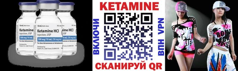 КЕТАМИН VHQ  как найти закладки  Дорогобуж 